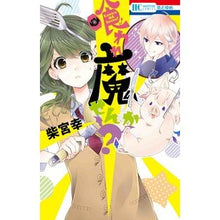 画像をギャラリービューアに読み込む, 喰われ魔せんか？
