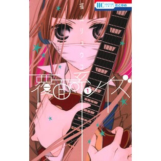 覆面系ノイズ　　　１