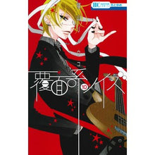 Load image into Gallery viewer, 覆面系ノイズ　　１０
