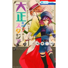 画像をギャラリービューアに読み込む, 大正シナスタジア
