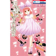 画像をギャラリービューアに読み込む, 天使１／２方程式　　　７ Mari Hidaka
