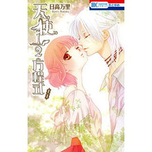 画像をギャラリービューアに読み込む, 天使１／２方程式　　　８ Mari Hidaka
