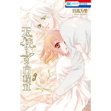 画像をギャラリービューアに読み込む, 天使１／２方程式　　　９ Mari Hidaka
