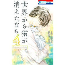 画像をギャラリービューアに読み込む, 世界から猫が消えたなら　　　４
