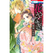 画像をギャラリービューアに読み込む, 花やなぎ
