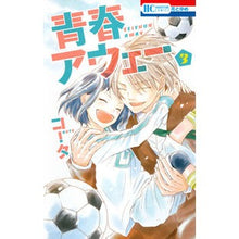 画像をギャラリービューアに読み込む, 青春アウェー　　　３
