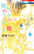 #YukimuraAruto #ColetteDecidesToDie8