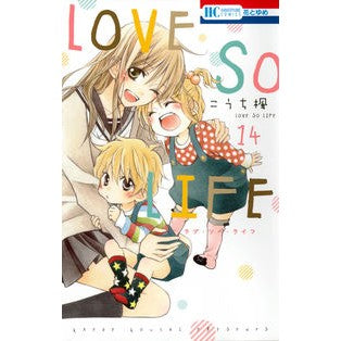 ＬＯＶＥ　ＳＯ　ＬＩＦＥ　　１４
