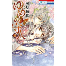 画像をギャラリービューアに読み込む, ゆめの守人　　　２
