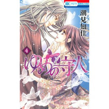 画像をギャラリービューアに読み込む, ゆめの守人　　　４
