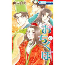 画像をギャラリービューアに読み込む, おちくぼ　　　６
