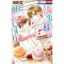 画像をギャラリービューアに読み込む, 執事様のお気に入り　Ｅｎｃｏｒｅ！
