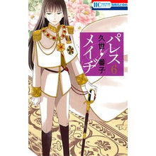 画像をギャラリービューアに読み込む, パレス・メイヂ　　　６

