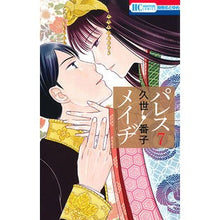 画像をギャラリービューアに読み込む, パレス・メイヂ　　　７ Kusebangko Palace Mage 7
