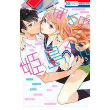 画像をギャラリービューアに読み込む, ぼくの姫島くん
