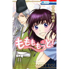 画像をギャラリービューアに読み込む, ももももっと！　　　１ Hisaya Nakajo
