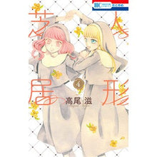 画像をギャラリービューアに読み込む, 人形芝居　　　４
