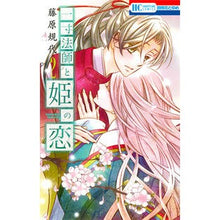 画像をギャラリービューアに読み込む, 一寸法師と姫の恋　　　２
