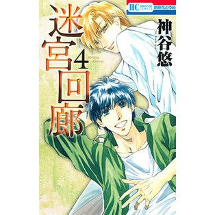 迷宮回廊　　　４