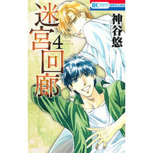 画像をギャラリービューアに読み込む, 迷宮回廊　　　４
