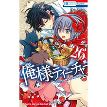 Load image into Gallery viewer, 俺様ティーチャー　　２６ Izumi Tsubaki
