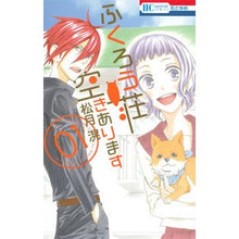 画像をギャラリービューアに読み込む, ふくろう荘空きあります　　　１
