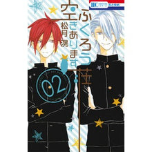 画像をギャラリービューアに読み込む, ふくろう荘空きあります　　　２
