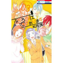 画像をギャラリービューアに読み込む, ふくろう荘空きあります　　　３
