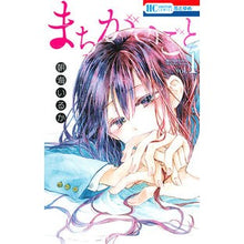 画像をギャラリービューアに読み込む, まちがいごと　　　１
