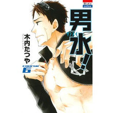 画像をギャラリービューアに読み込む, 男水！　　　６ Kuchitatsuya Man water! 6

