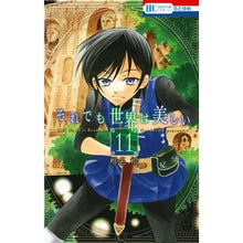 画像をギャラリービューアに読み込む, それでも世界は美しい　　１１

