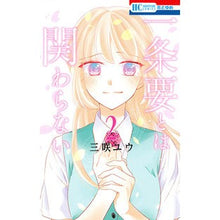 画像をギャラリービューアに読み込む, 一条要とは関わらない　　　２
