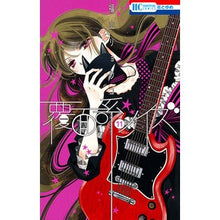 画像をギャラリービューアに読み込む, 覆面系ノイズ　　１１ Fukuyama Mariyoko Masked noise 11

