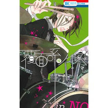 Load image into Gallery viewer, 覆面系ノイズ　　１２
