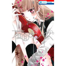 Load image into Gallery viewer, 覆面系ノイズ　　１３
