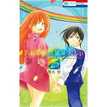 画像をギャラリービューアに読み込む, それでも世界は美しい　　２５
