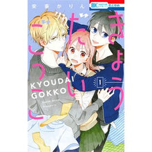 画像をギャラリービューアに読み込む, きょうだいごっこ　　　１
