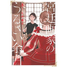 画像をギャラリービューアに読み込む, 宮廷画家のうるさい余白　　　１
