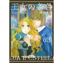 画像をギャラリービューアに読み込む, 王女の条件　　　２ Yuki Isoya
