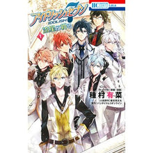 画像をギャラリービューアに読み込む, アイドリッシュセブン　流星に祈る　　　１
