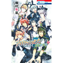 Load image into Gallery viewer, アイドリッシュセブン　流星に祈る　　　２
