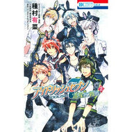 アイドリッシュセブン　流星に祈る　　　２