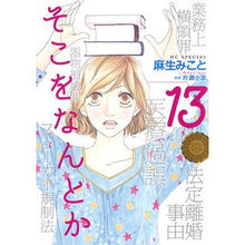 画像をギャラリービューアに読み込む, そこをなんとか　　１３ Mikoto Aso
