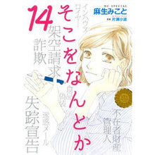 画像をギャラリービューアに読み込む, そこをなんとか　　１４ Mikoto Aso
