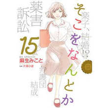 画像をギャラリービューアに読み込む, そこをなんとか　　１５ Mikoto Aso
