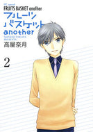 #高屋奈月 #フルーツバスケットａｎｏｔｈｅｒ２