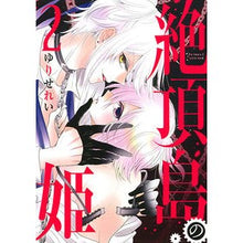 画像をギャラリービューアに読み込む, 絶頂島の姫　　　２
