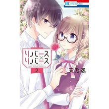 画像をギャラリービューアに読み込む, リバース×リバース　　　２
