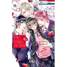 画像をギャラリービューアに読み込む, ダブル・ストロベリー・ビター・ケイクス
