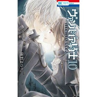 ＃樋野まつり ＃ヴァンパイア騎士　ｍｅｍｏｒｉｅｓ　１０ ﾋﾉﾏﾂﾘ ●白泉社（文庫・書籍） :9784592222217